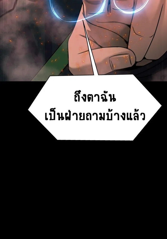 เพลเยอร์นักกินเหล็ก ตอนที่ 30 รูปที่ 79