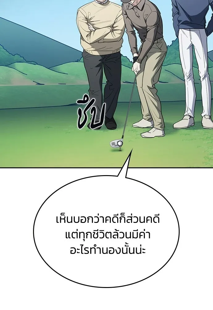 รักแล้วห้ามเลิก ตอนที่ 59 รูปที่ 152