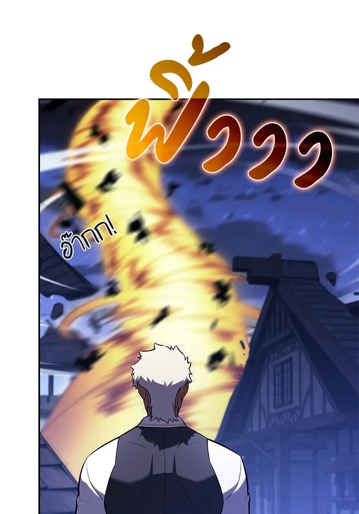 ลูกชายคนเล็กของดยุกคือมือสังหาร ตอนที่ 88 รูปที่ 82