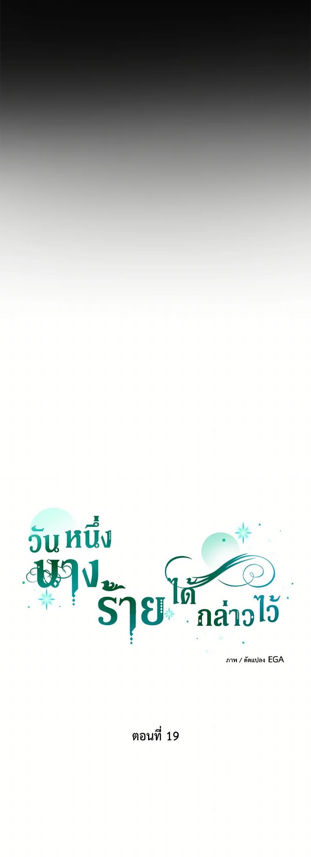 Manga-lc-com อ่านมังงะ อ่านการ์ตูน ออนไลน์ ฟรี The Villainess Once Said ตอนที่ 1 2 3 4 5 6 7 8 9 10 11 12 13 14 ฟรี ไม่มีโฆษณา Manga-lc - อ่าน มังงะ อ่าน การ์ตูน ออนไลน์ อ่านมังงะ ฟรี