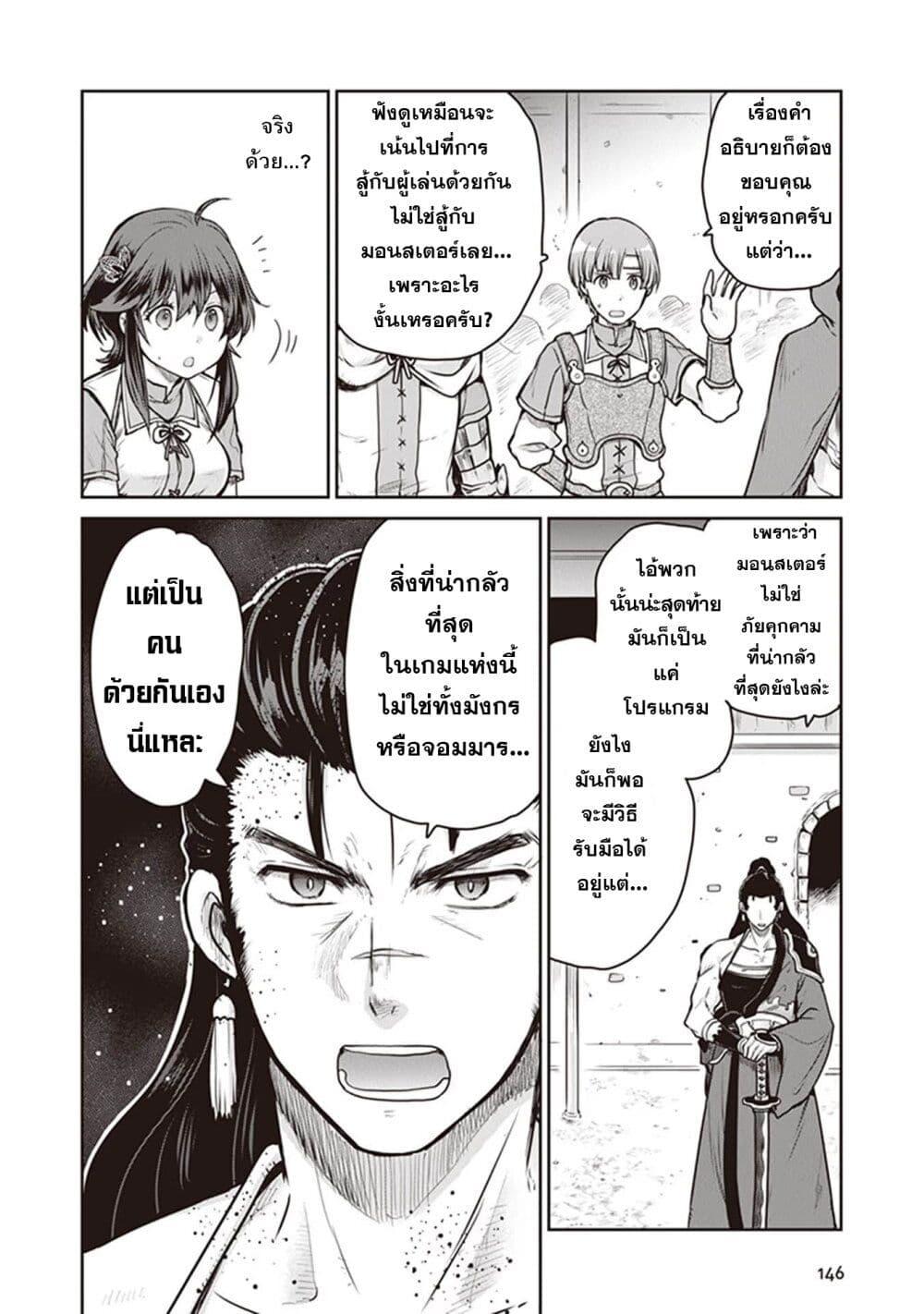 Manga-lc-com อ่านมังงะ อ่านการ์ตูน ออนไลน์ ฟรี Mijisshou no Last Boss Tachi ga Nakama ni Narimashita ตอนที่ 1 2 3 4 5 6 7 8 9 10 11 12 13 14 ฟรี ไม่มีโฆษณา Manga-lc - อ่าน มังงะ อ่าน การ์ตูน ออนไลน์ อ่านมังงะ ฟรี