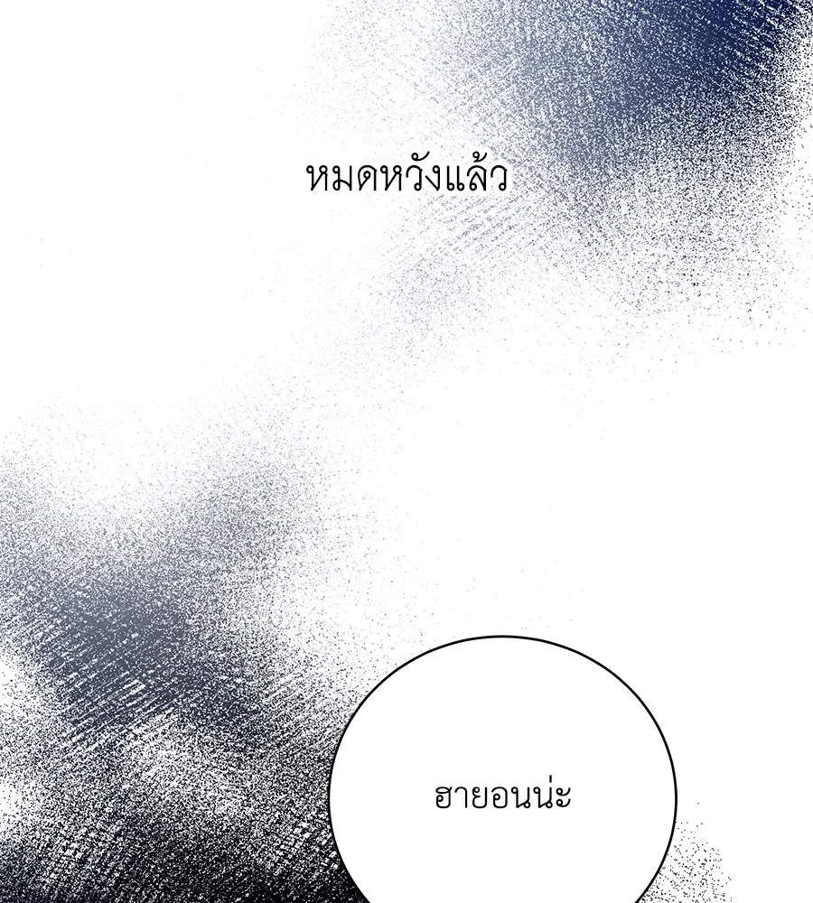 คิมหันต์นิรันดร ตอนที่ 45 รูปที่ 91