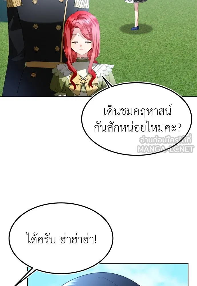 บุปผาลบคมดาบ ตอนที่ 8 รูปที่ 6