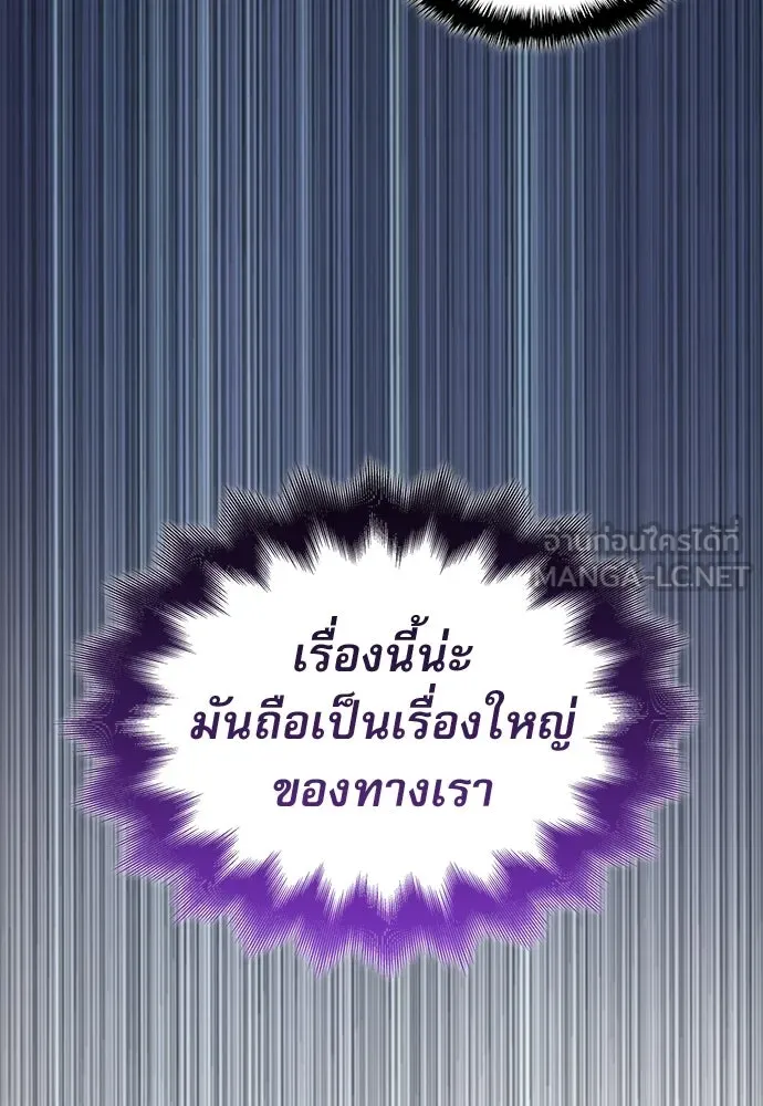 ลับลางลวง ตอนที่ 83 ฝ่ายธรรมะ รูปที่ 105