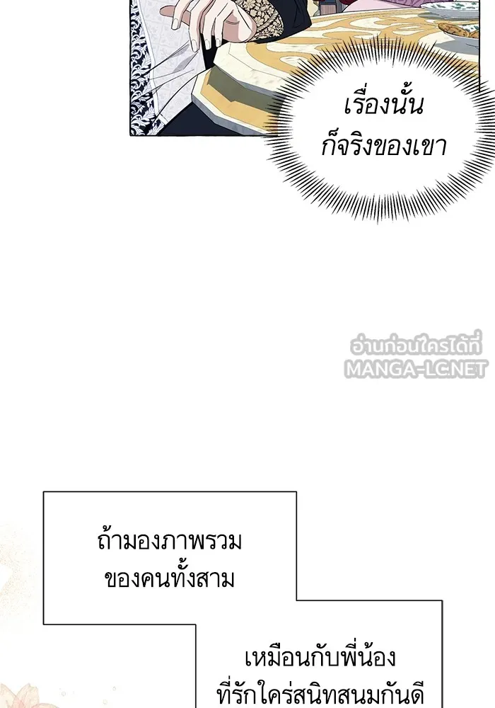 นึกว่าเป็นอิเซไคธรรมดา ตอนที่ 7 รูปที่ 105