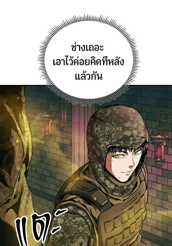 นักออกแบบเขาวงกตระดับชาติ ตอนที่ 13 รูปที่ 112