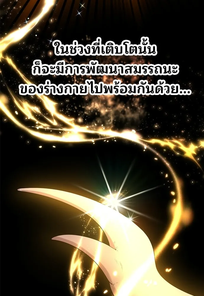 ร้านสะดวกซื้อต่างโลก ตอนที่ 7 รูปที่ 82