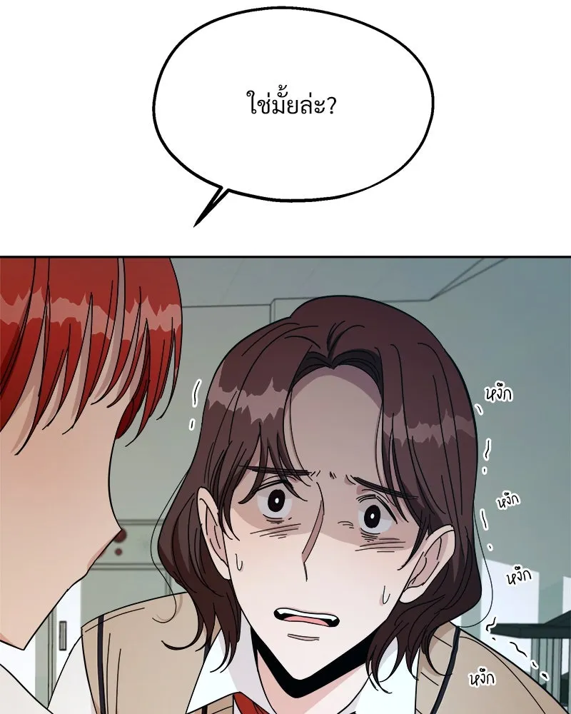 Pyramid Game เกมพีระมิด ตอนที่ 35 รูปที่ 31