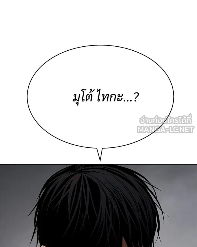 Baek XX ตอนที่ 133 รูปที่ 246