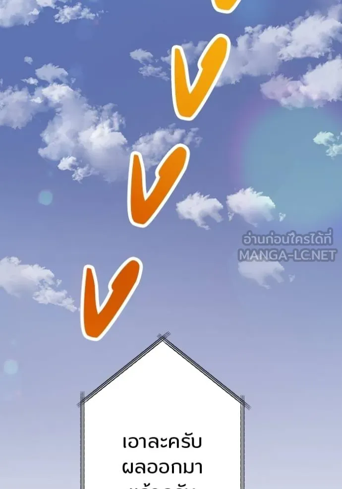 โคตรอาวุธลับ ตอนที่ 30 รูปที่ 113