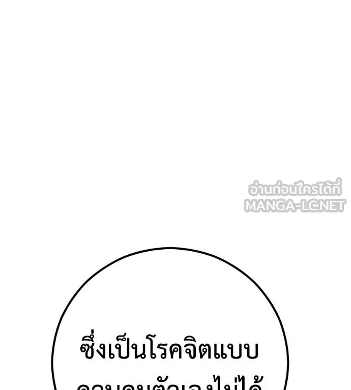 เรียกฉันว่าพระเจ้า ตอนที่ 43 รูปที่ 165