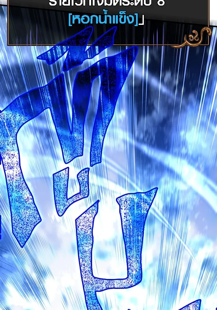 เอาชีวิตรอดในเกมฉบับคนเถื่อน ตอนที่ 95 ตื่นรู้ รูปที่ 43