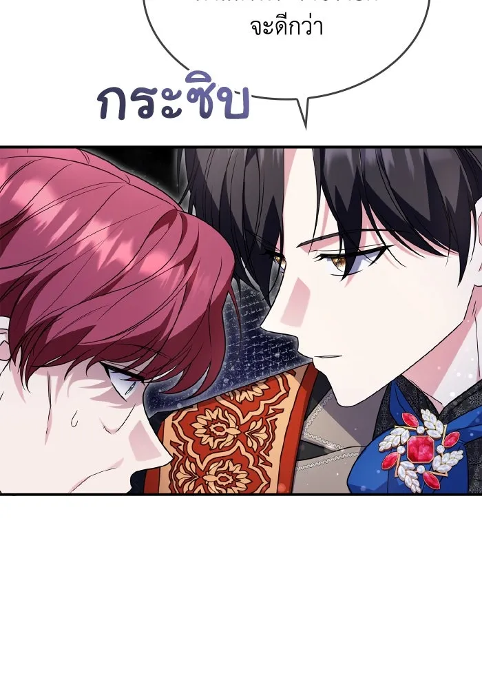 ทำแบบนี้ไม่ได้เพคะ องค์ชาย ตอนที่ 71 รูปที่ 88