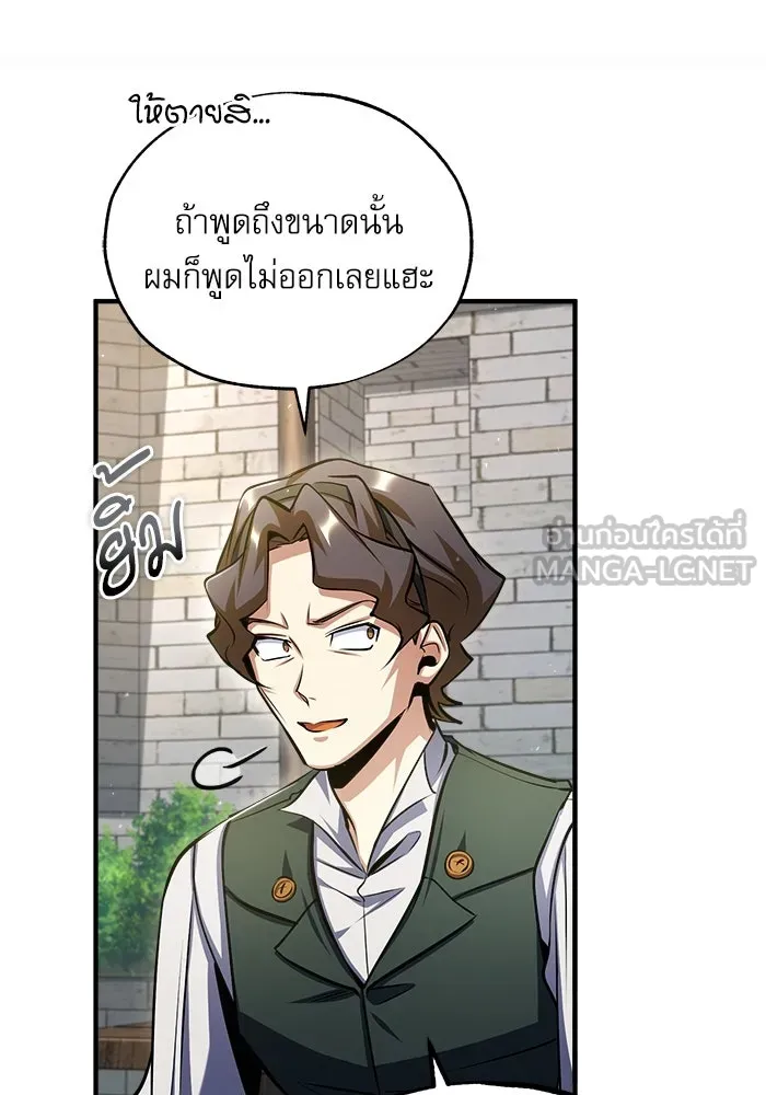 ศาสตราจารย์จำเป็นแห่งอะคาเดมี ตอนที่ 65 รูปที่ 72