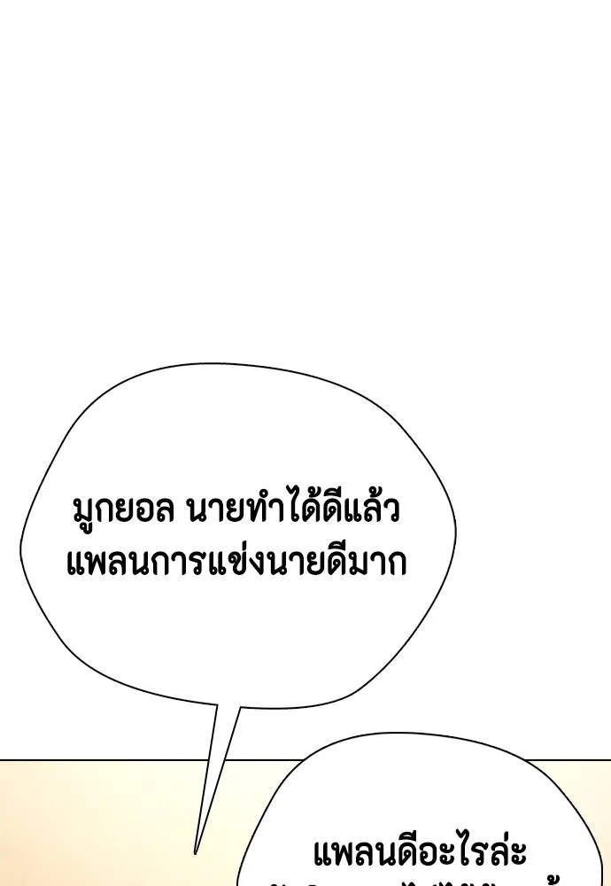 หมาหัวเน่า ตอนที่ 94 รูปที่ 86