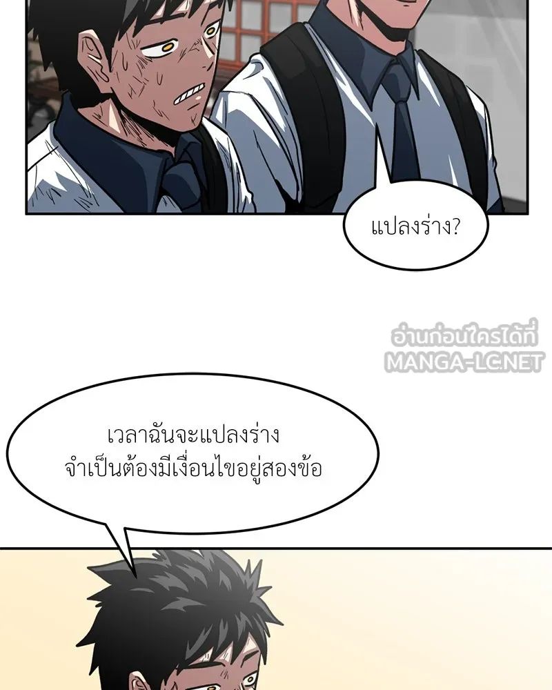 โรงเรียนสัตว์กินเนื้อ ตอนที่ 40 รูปที่ 51