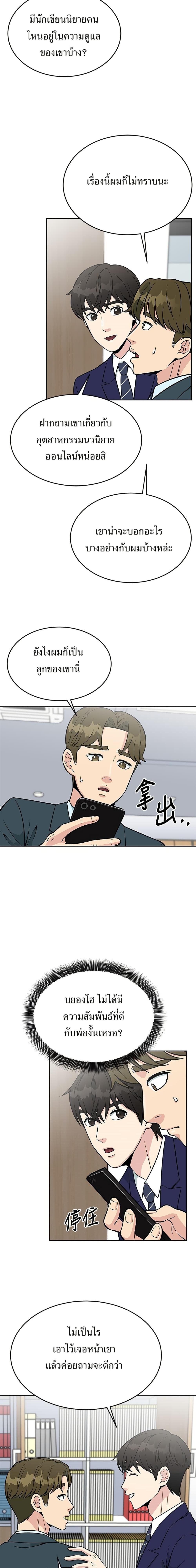 Manga-lc-com อ่านมังงะ อ่านการ์ตูน ออนไลน์ ฟรี Reincarnated as a New Employee ตอนที่ 1 2 3 4 5 6 7 8 9 10 11 12 13 14 ฟรี ไม่มีโฆษณา Manga-lc - อ่าน มังงะ อ่าน การ์ตูน ออนไลน์ อ่านมังงะ ฟรี