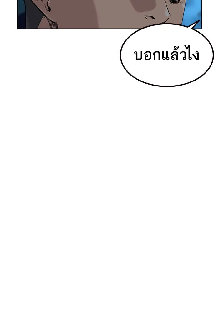 To not die ตอนที่ 59 รูปที่ 154