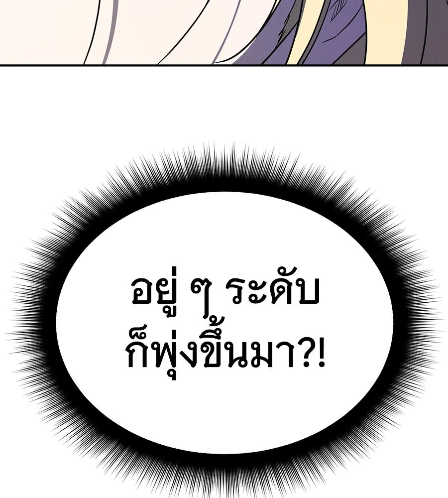ถึกทนแทงก์แรงก์ C ตอนที่ 19 รูปที่ 181