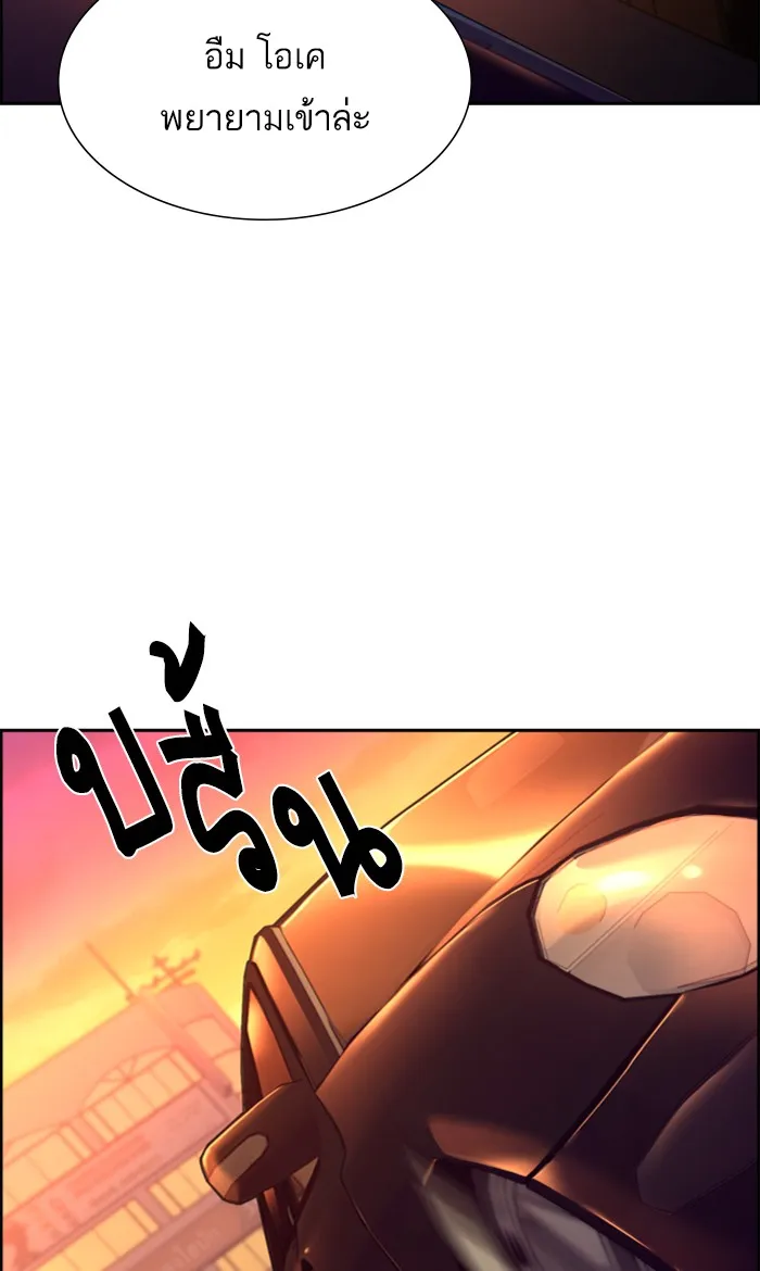 พี่ชายสายบอดี้การ์ด ตอนที่ 79 รูปที่ 58