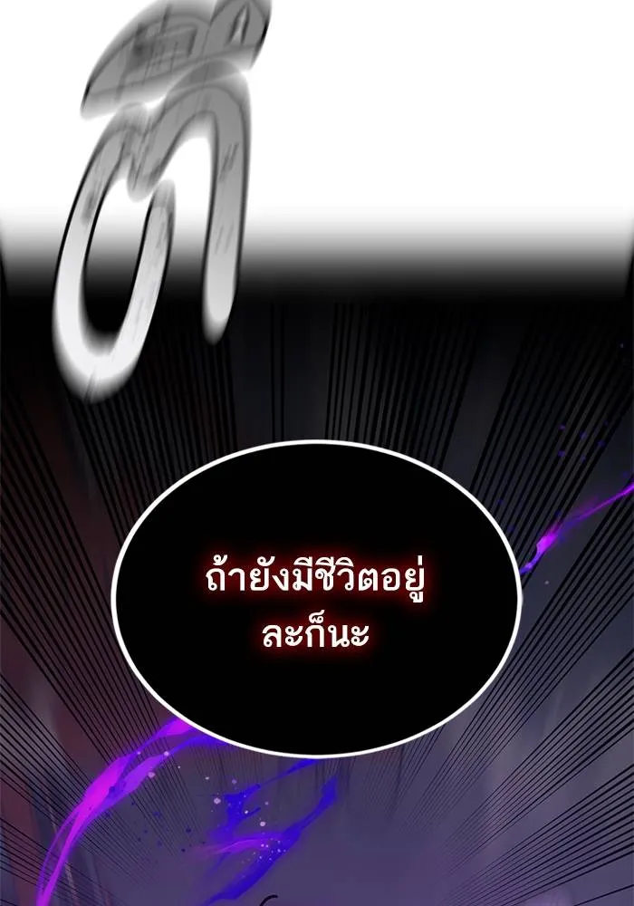 Return to Player ตอนที่ 147 รูปที่ 17