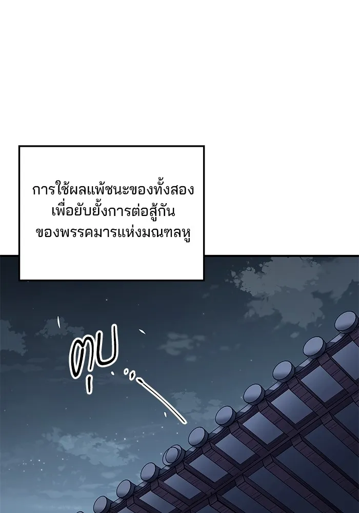 คุณปู่จอมยุทธกับหลานสาวสุดแกร่ง ตอนที่ 30 รูปที่ 106