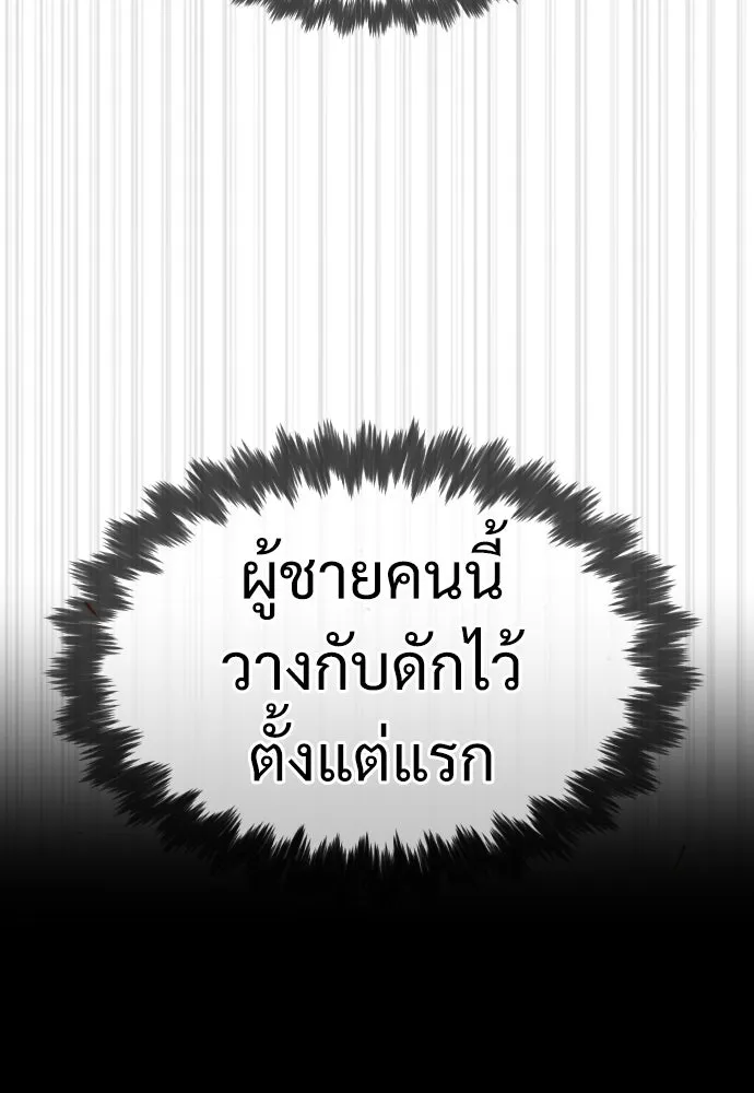 นักฆ่าย้อนวัย ตอนที่ 33 รูปที่ 76