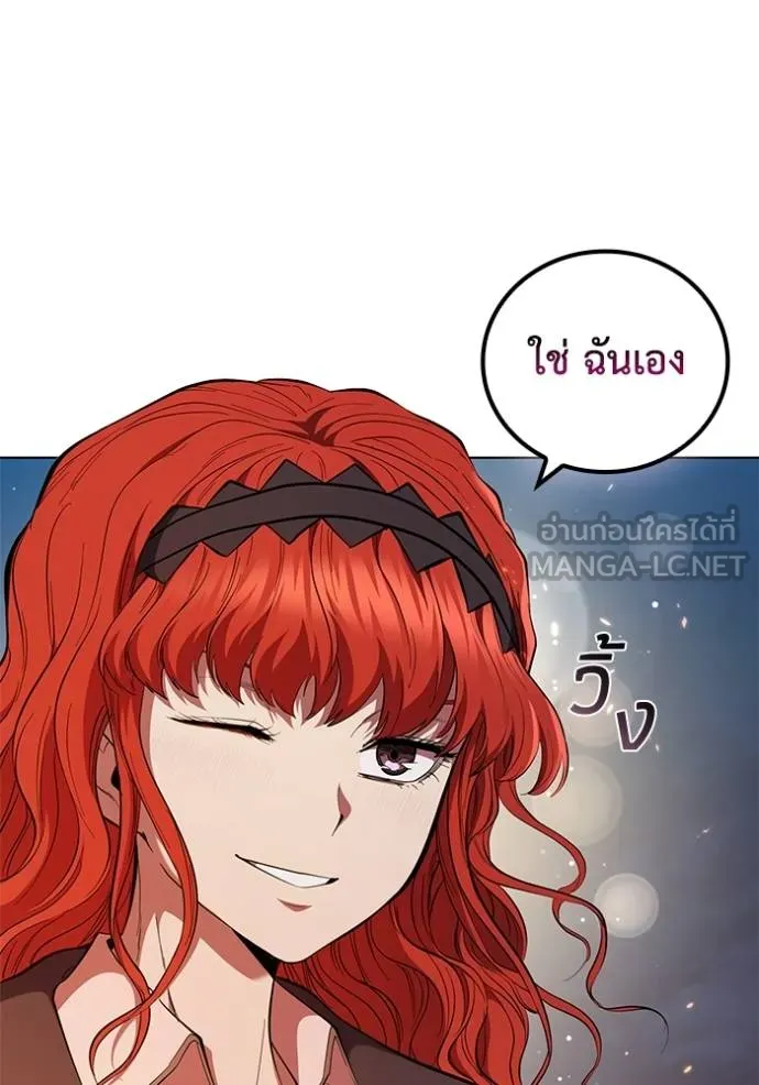 เกิดใหม่ในร่างดยุก ตอนที่ 88 รูปที่ 19