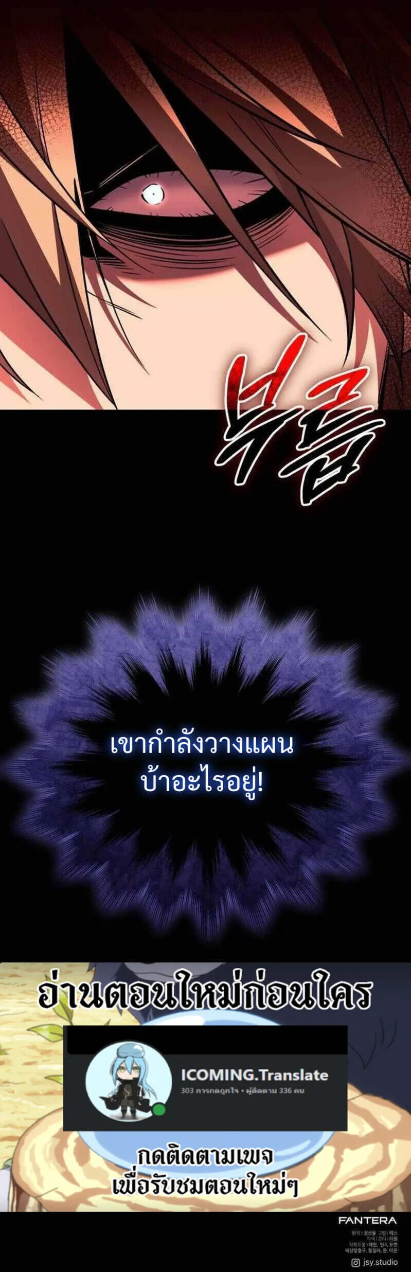 I Obtained a Mythic Item พล_กชะตาคว_าไอเทมระด_บเทพ ตอนที่ ตอนที่ 129 รูปที่ 17
