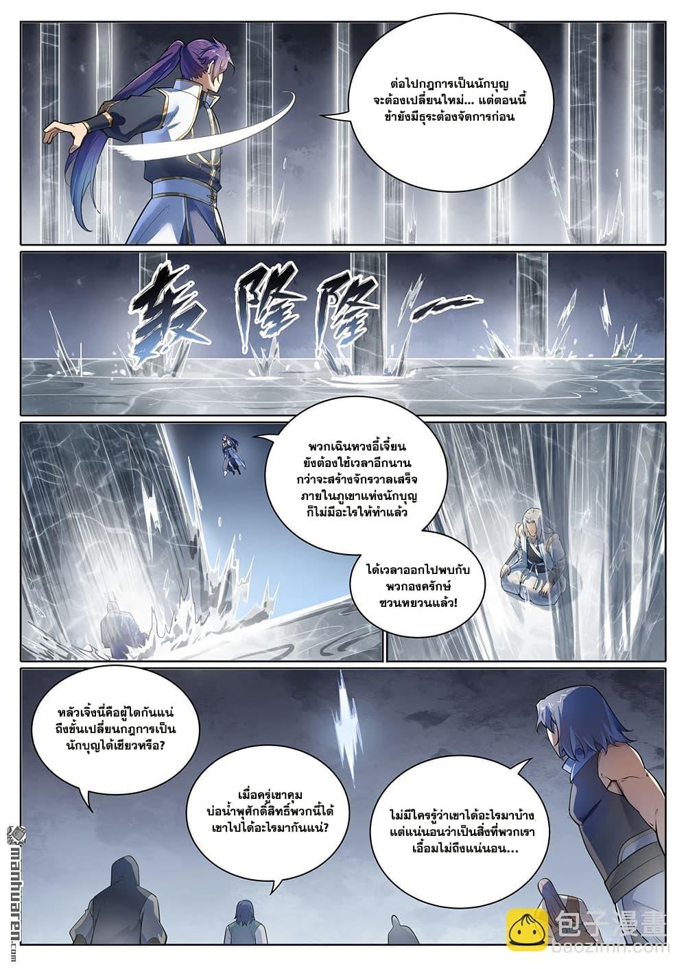 Manga-lc-com อ่านมังงะ อ่านการ์ตูน ออนไลน์ ฟรี Bailian Chengshen ตอนที่ 1 2 3 4 5 6 7 8 9 10 11 12 13 14 ฟรี ไม่มีโฆษณา Manga-lc - อ่าน มังงะ อ่าน การ์ตูน ออนไลน์ อ่านมังงะ ฟรี