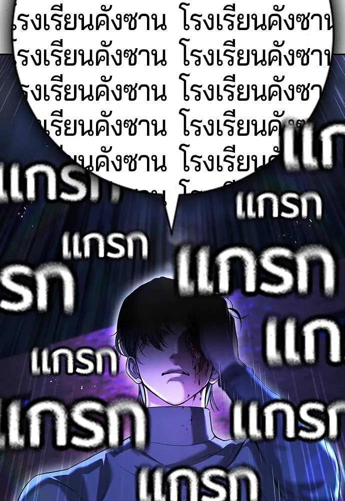 คูเซรา ตอนที่ 12 รูปที่ 154