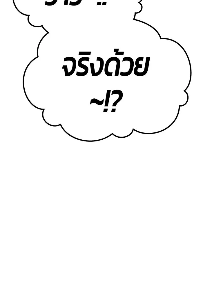 +99 ท่อนไม้พร้อมบวก ตอนที่ 66 คนลวง (4) รูปที่ 329