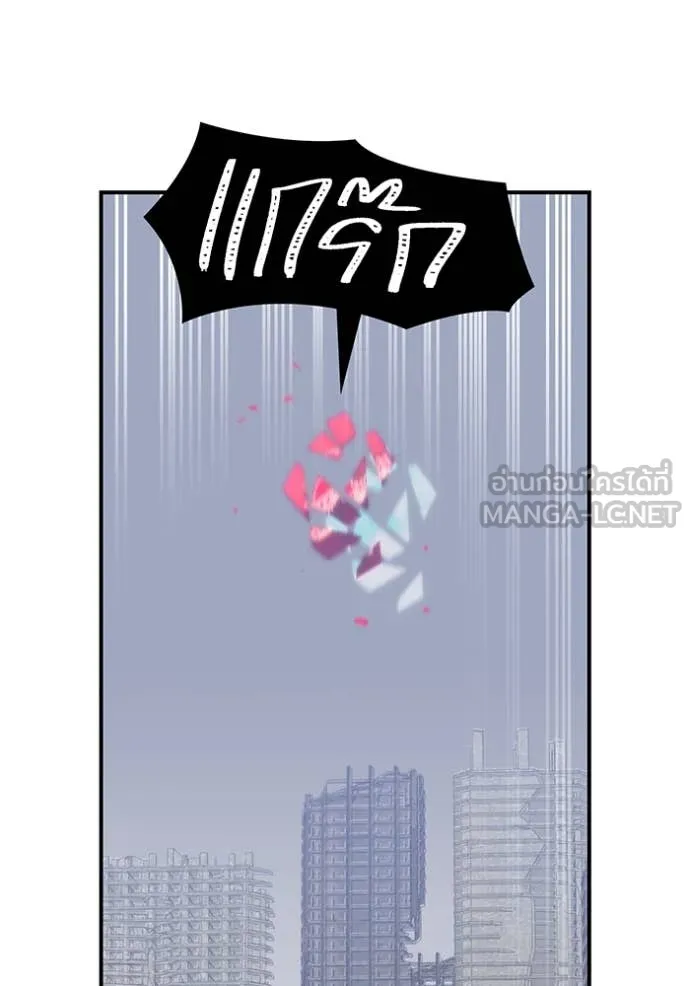 เพลเยอร์เลือดเทวะ ตอนที่ 85 รูปที่ 136