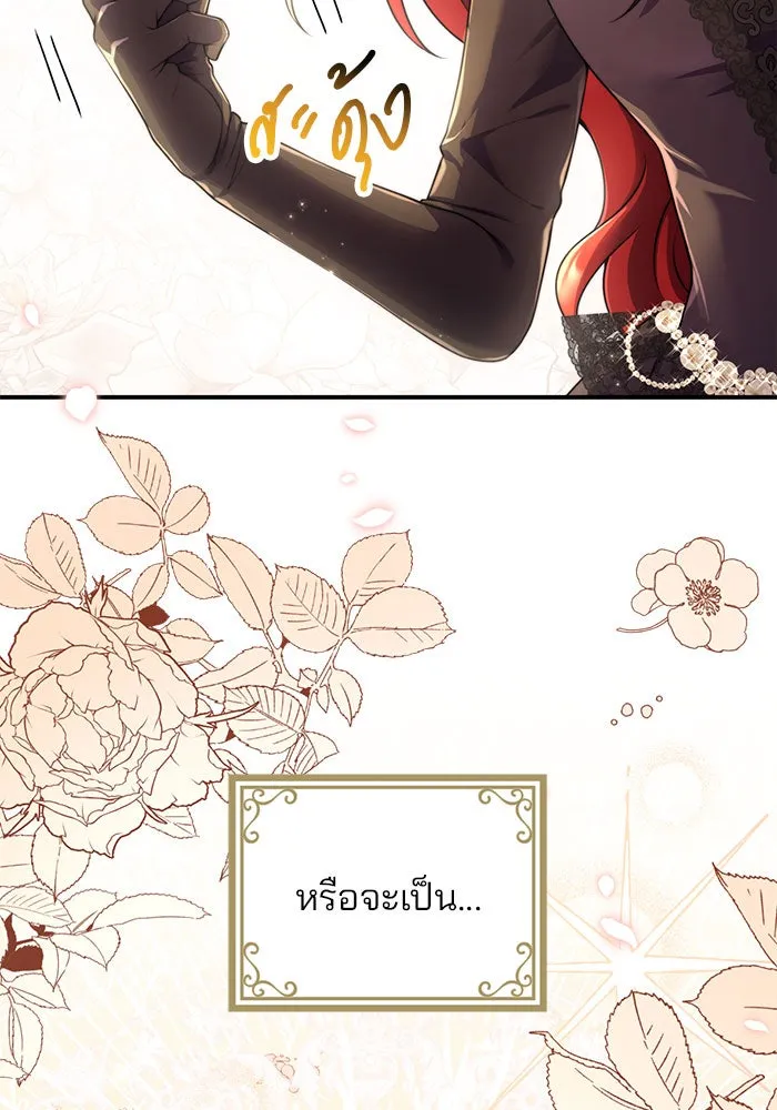 แผนหย่าสามีทรราช ตอนที่ 25 รูปที่ 88