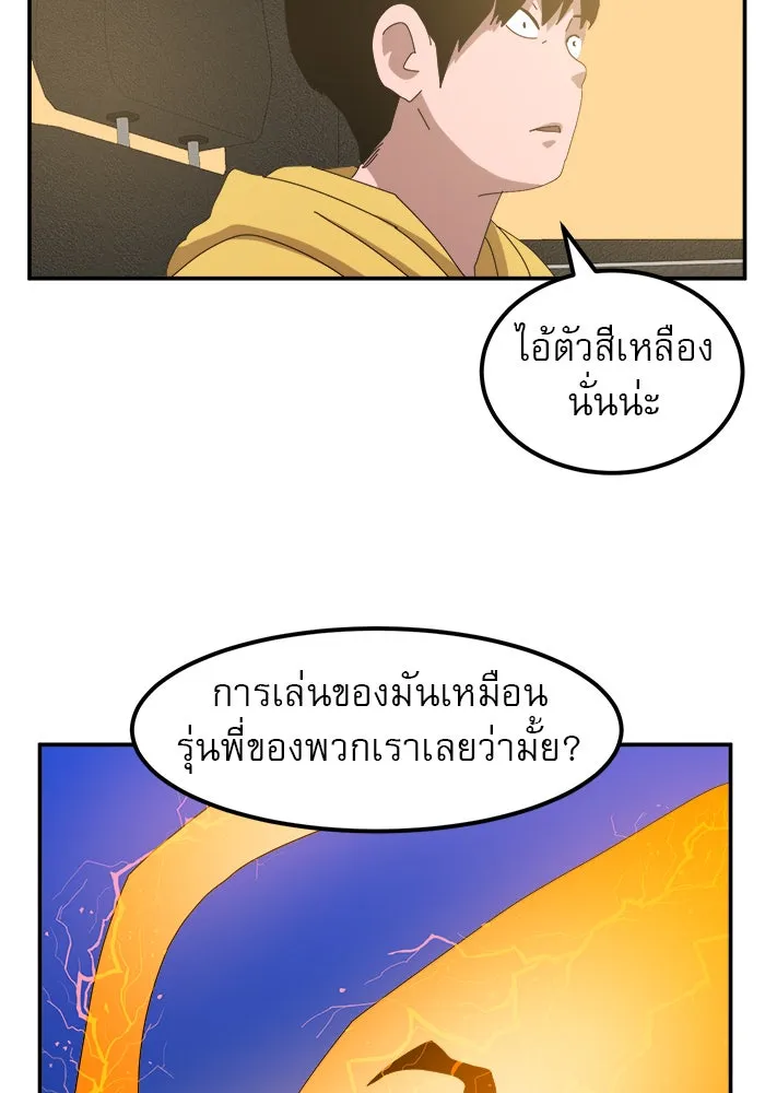 Double Click ตอนที่ 13 รูปที่ 101