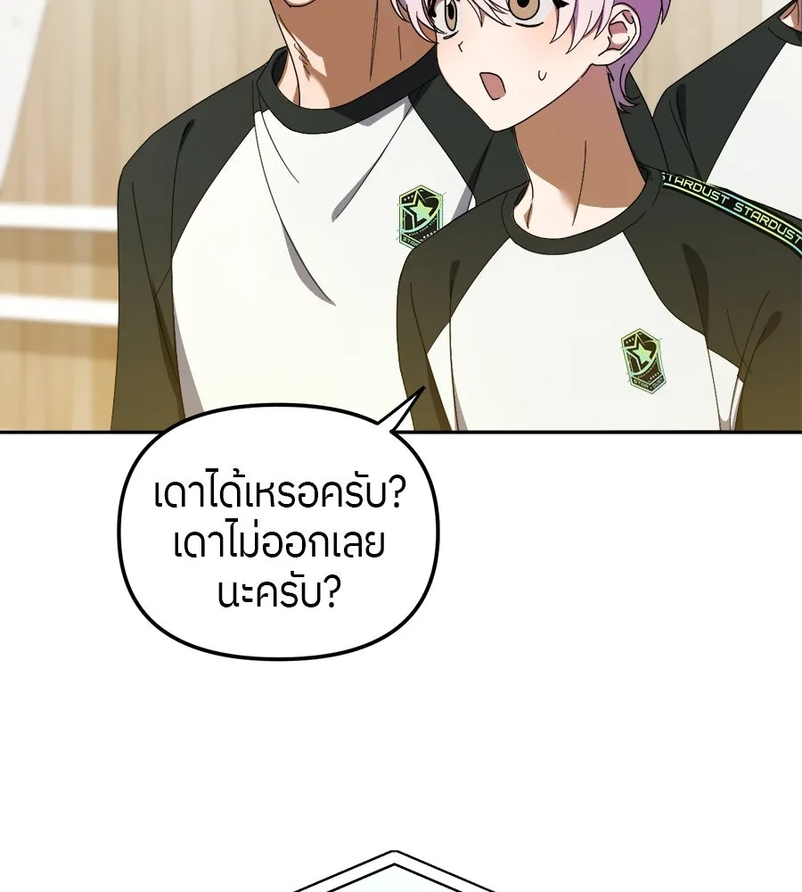 ย้อนเวลามาเป็นมักเน่ ตอนที่ 7 รูปที่ 77