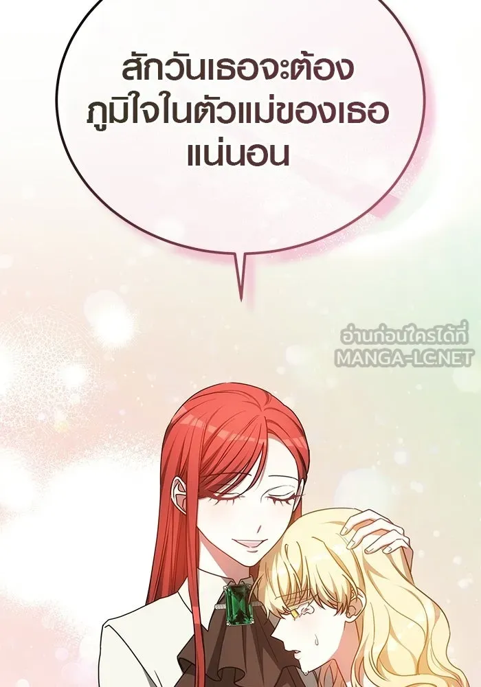 เหตุผลที่ฉันนอกใจ ตอนที่ 85 รูปที่ 36