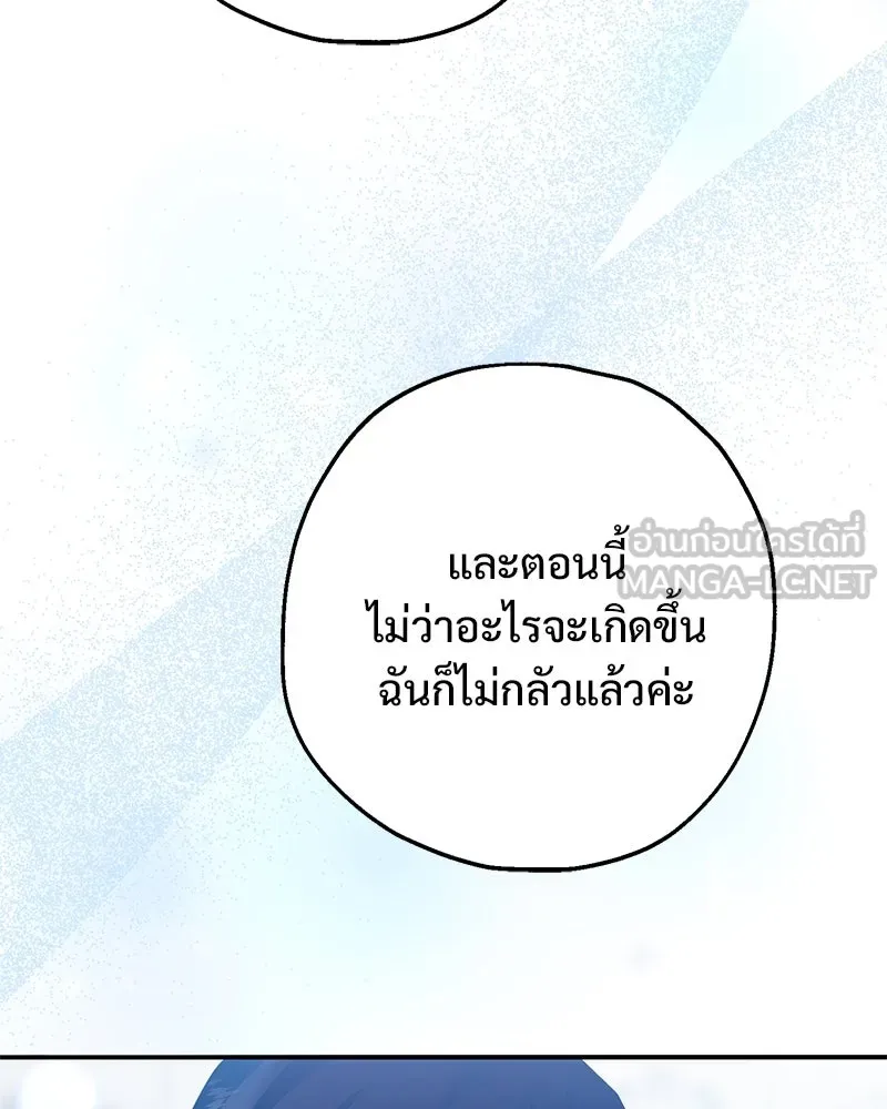 อนาคตพบรัก ตอนที่ 35 รูปที่ 21