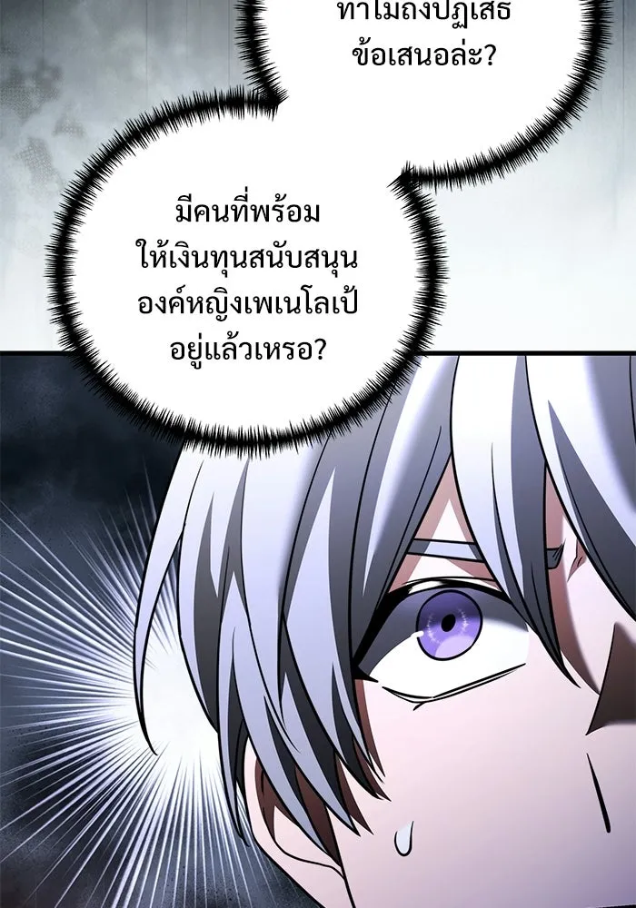 อัศวินดำล่าท้าเวลา ตอนที่ 51 รูปที่ 53
