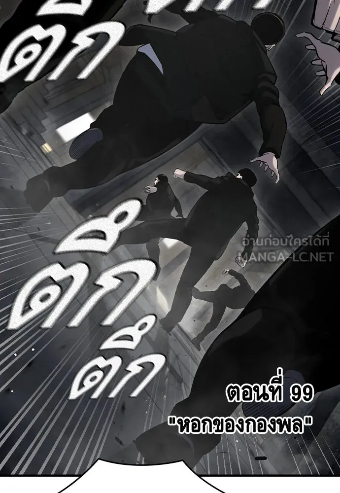 King Game ตอนที่ 99 หอกของกองพล รูปที่ 12