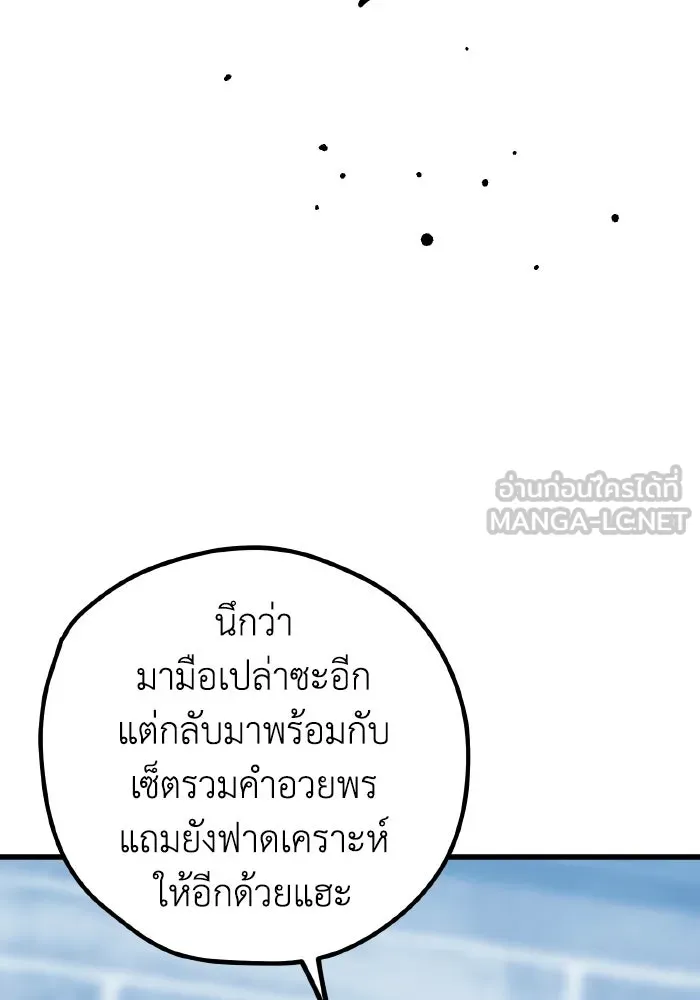 รักนี้ไม่มีรีไซเคิล ตอนที่ 104 รูปที่ 90