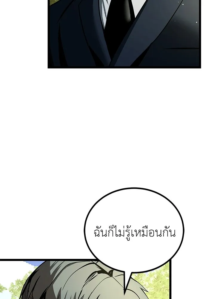 ผู้คุมหมายเลข 0 ตอนที่ 24 รูปที่ 17