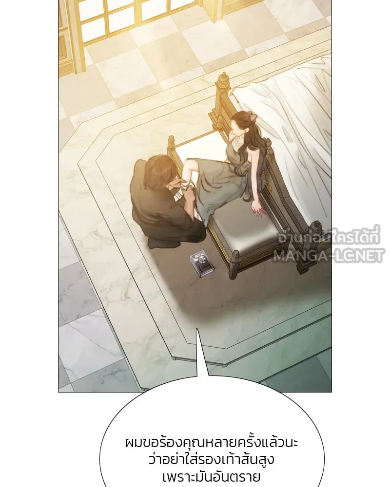 เซเรน่า ตอนที่ 7 รูปที่ 21