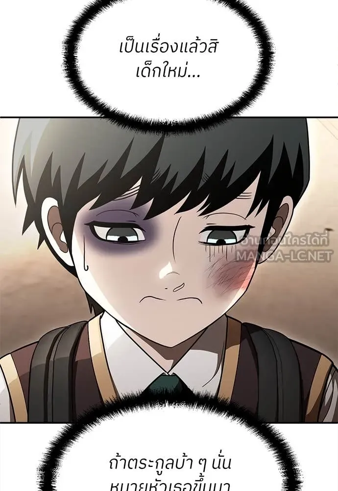 สนามเด็กล่า ตอนที่ 55 รูปที่ 47