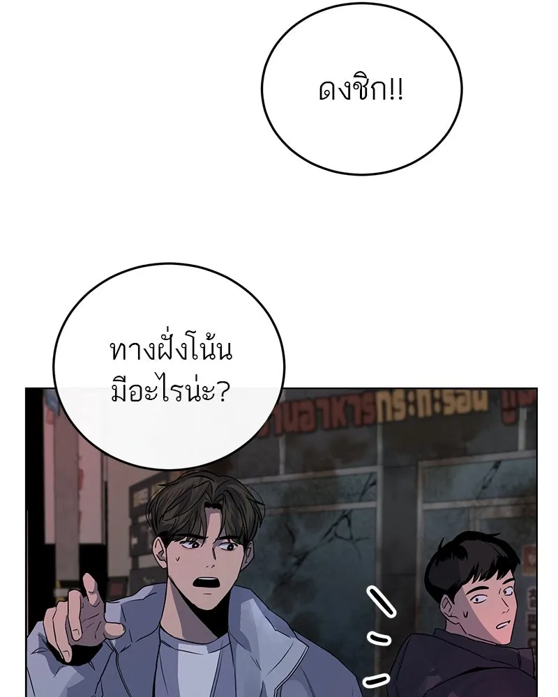 ตำนานเทพธิดาตกสวรรค์ ตอนที่ 1 รูปที่ 91