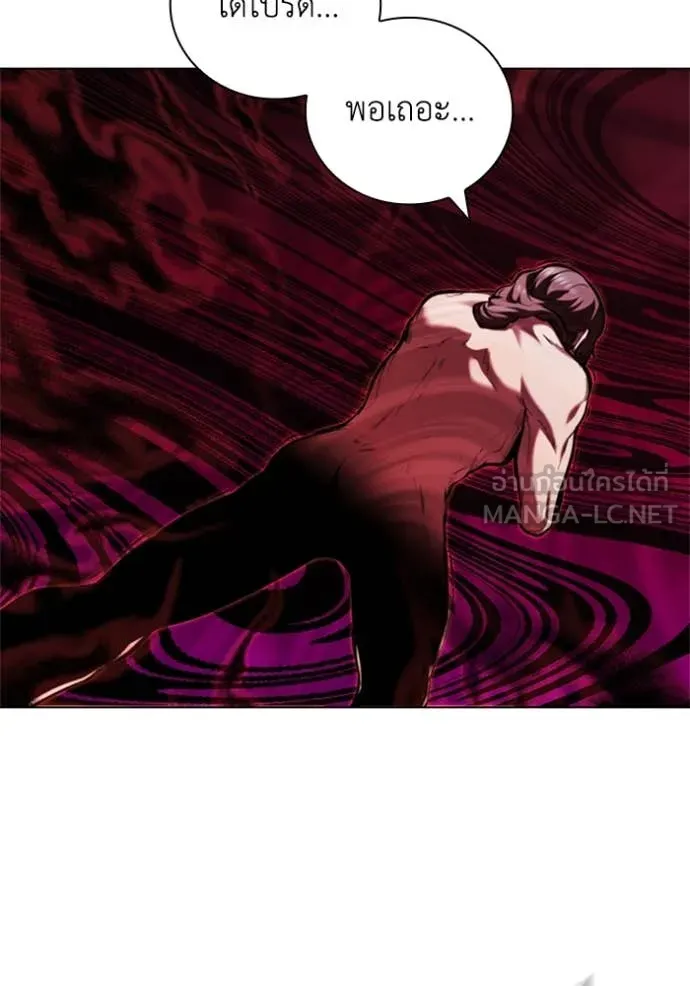 เกิดใหม่ในร่างดยุก ตอนที่ 121 รูปที่ 64