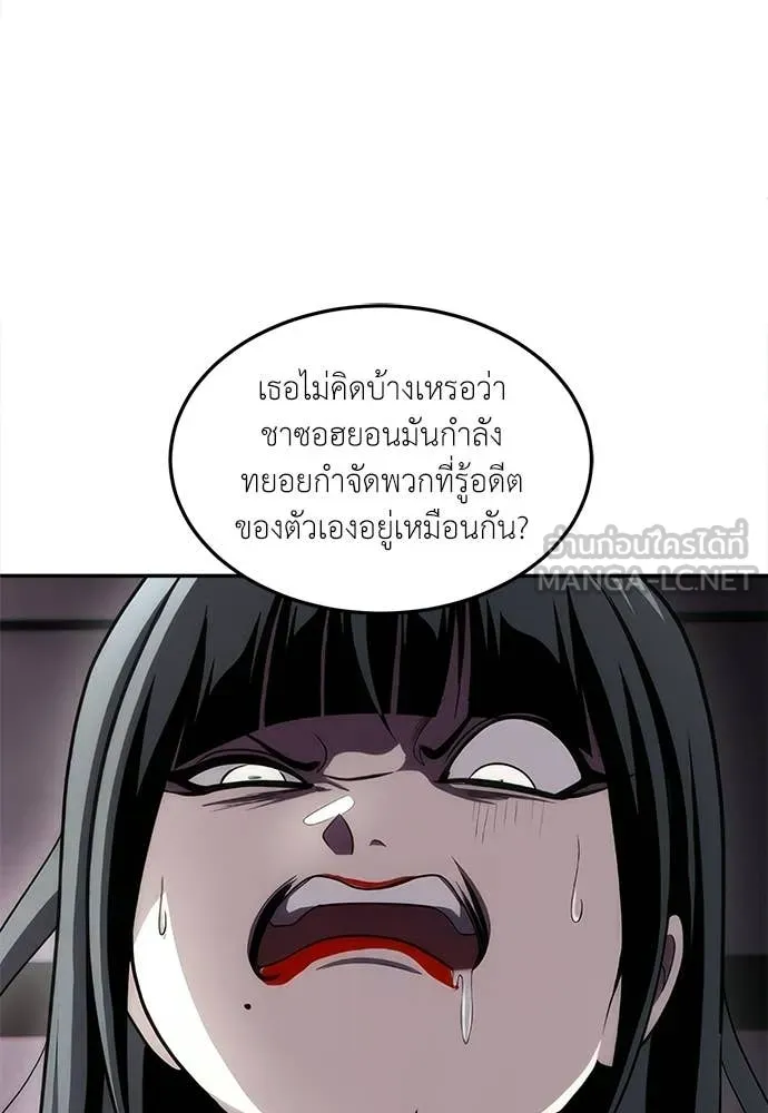 สนามเด็กล่า ตอนที่ 78 รูปที่ 127