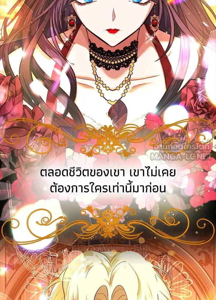 อดีตภรรยาของพระเอกหนุ่มจอมคลั่งรัก ตอนที่ 8 รูปที่ 6