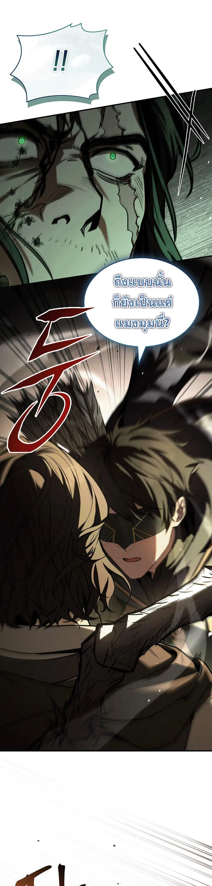 Night of the Soulless Heathens ค_ำค_นแห_งคนนอกร_ตไร_ว_ญญาณ ตอนที่ ตอนที่ 17 รูปที่ 30