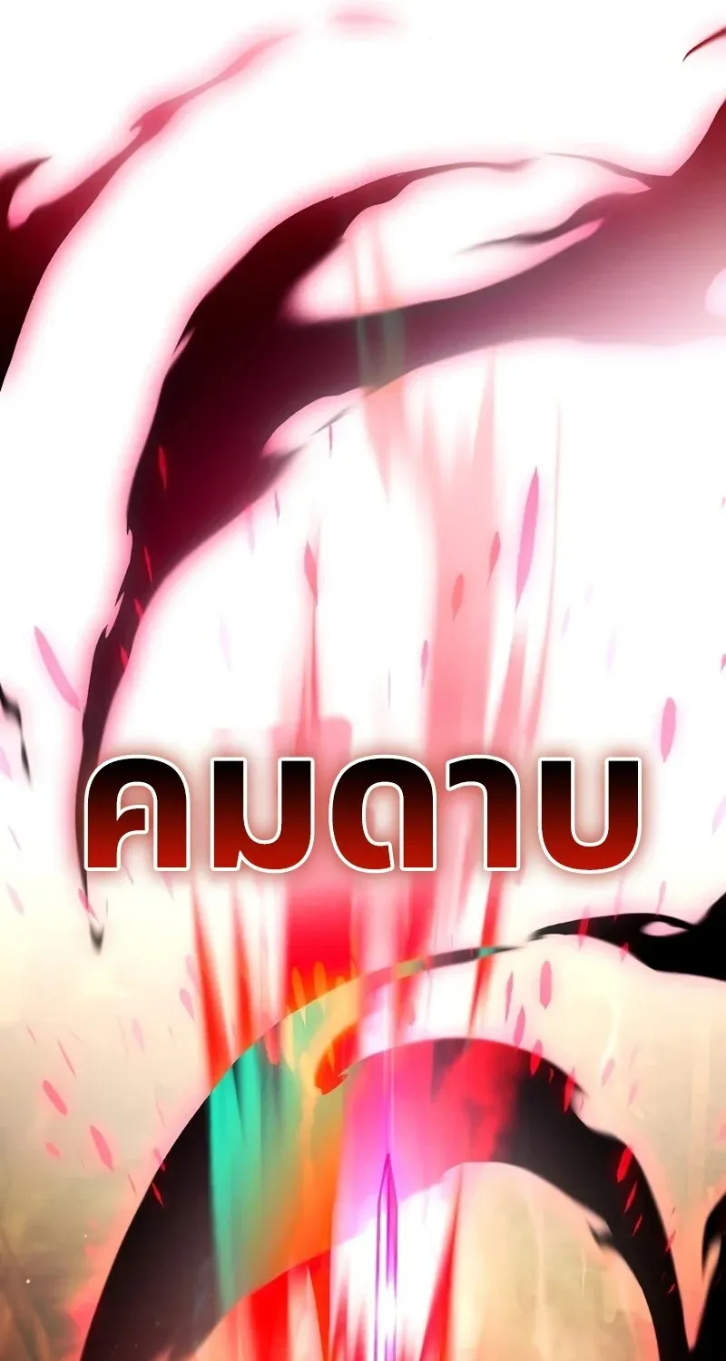The Hero Returns ตอนที่ ตอนที่ 126 รูปที่ 3